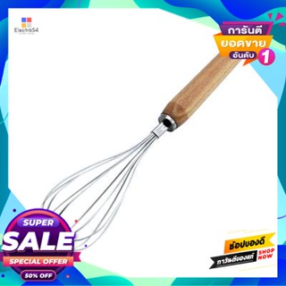 Whisk, ที่ตีไข่ ด้ามไม้บีช Fackelmann ขนาด 5.5 X 5.5 X 28 ซม. สีสเตนเลส - ไม้egg Whisk, Beech Wood Handle, Fackelmann, S