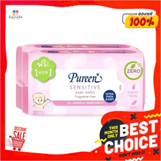 BABY ผ้าเช็ดทำความสะอาด PUREEN เซนซีทีฟ 30 แผ่น แพ็ก 1 แถม 1BABY WIPES PUREEN SENSITIVE 30SHEET 1FREE1