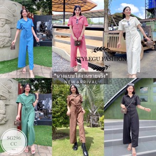 ML296  Jumpsuit จั้มสูทขายาว  คอปก ติดกระดุมจริงด้านหน้า ช่วงเอวมีสายผูกหน้าหลังได้หมด งานผ้าเปลือกไม้  โทนสีใส่ได้ทุกโอ