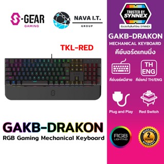 COINSคืน15%⚡FB9JMZV6⚡ S-GEAR DRAKON WIRED RGB GAMING MECHANICAL KEYBOARD (RED SWITCH) EN/TH -ประกันSYNNEX 2 ปี