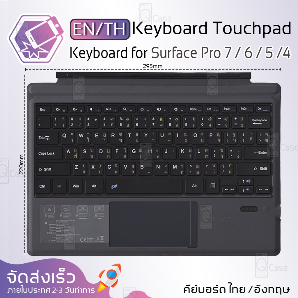 Qcase คีย์บอร์ดไร้สาย Keyboard Surface Pro 7 6 5 4 บลูทูธ คีย์บอร์ดบลูทูธ เมาส์ไร้สาย Bluetooth Mate