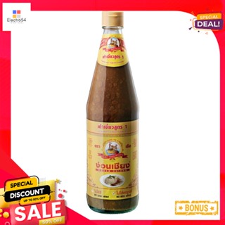 gx 805กx3Nguanchiangง่วนเชียงเต้าเจี๊ยวสูตร1Femented Soy#1805 gx  3