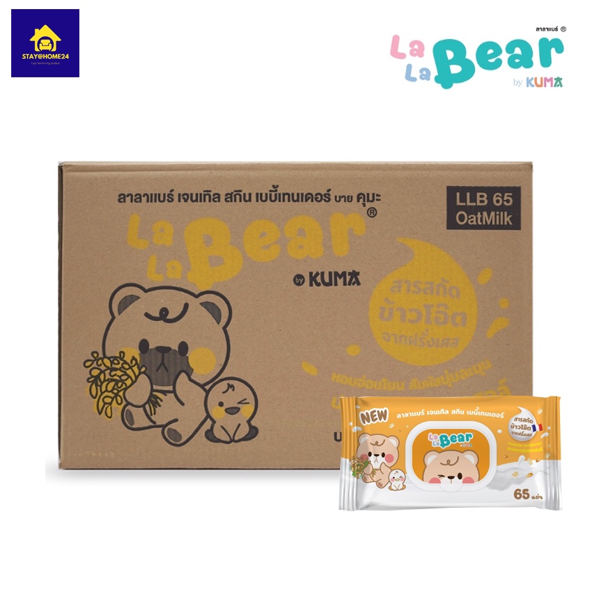 (1 ลัง)กระดาษทิชชู่ ทิชชู่เปียก กระดาษชำระ Lala Bear Gentle Skin Baby Tender กลิ่นข้าวโอ้ต 36 ห่อ