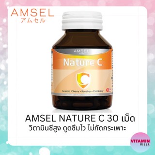 Amsel Nature C แอมเซล เนเจอร์ ซี ป้องกันหวัด ต้านอนุมูลอิสระ และกระตุ้นการสร้างคอลลาเจน ขวดละ 30 เม็ด