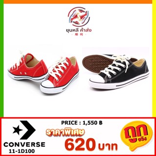 [ลิขสิทธิ์แท้] พร้อมส่ง ถูกที่สุด รองเท้า Converse 11-1D100 คอนเวิร์ส แท้ รุ่นฮิต