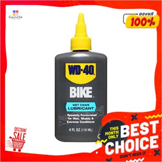 BIKE น้ำมันหล่อลื่นโซ่จักรยาน ชนิดเปียก WD-40 4 ออนซ์BIKE WET CHAIN LUBRICANT WD-40 4OZ