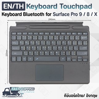 Pcase - Keyboard Surface Pro 9 Pro 8 X Bluetooth Touchpad คีย์บอร์ดไร้สาย ทัชแพด แอนดรอยด์ MatePad PC Surface Window Sa