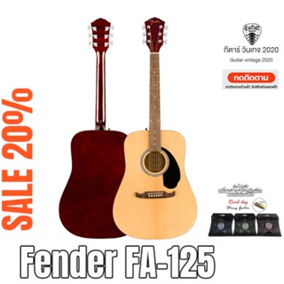 [ รีวิวเสียงสด ]*โปร่งไฟฟ้า  Fender FA-125 ทรง Dreadnought