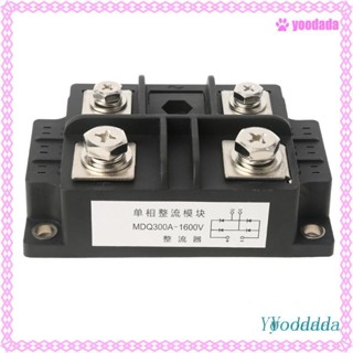 Yoo MDQ 300A 1600V วงจรเรียงกระแสไดโอด เฟสเดียว ซิลิโคน สําหรับเคสสะพาน Recti