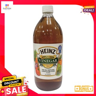 ml 946ไฮนซ์น้ำส้มสายชูจากแอปเปิ้ลมิลลิลิตรHeinz AppleVinegar946 ml