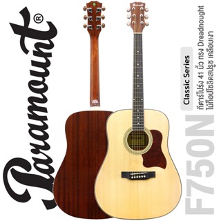 Paramount กีตาร์โปร่ง 41 นิ้ว ไม้ท็อปโซลิดสปรูซแท้ รุ่น F750N (Solid Spruce Top Acoustic Guitar)