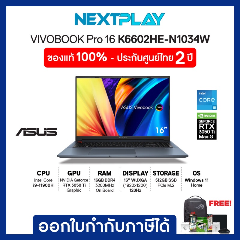 โน๊ตบุ๊คบางเบา Asus VIVOBOOK PRO16 (K6602HE-N1034W) 16" WUXGA, i9-11900H, Ram 16GB, SSD 512GB, RTX30
