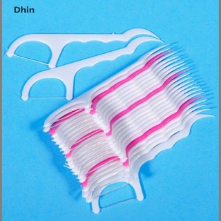 [Dhin] ไหมขัดฟันพลาสติก สําหรับดูแลช่องปาก 25 ชิ้น