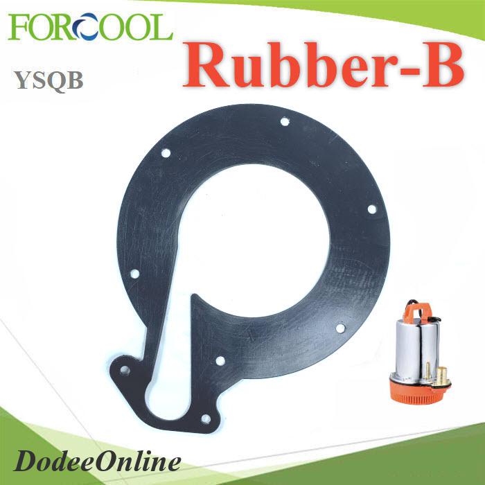 NZQB-Rubber ซีลยาง อะไหล่มอเตอร์ ปั๊มน้ำ DC NZQB รุ่น DD