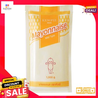 1คิวพีมายองเนสกิโลกรัมKewpie MayonnaiseMildType 1000g