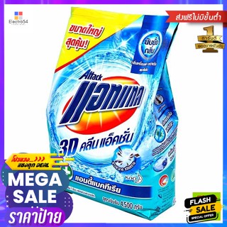 แอทแทค ผงซักฟอก 3D คลีน แอคชั่น 4500 ก. Attack 3D Clean Action Detergent 4500 g.ผงซ