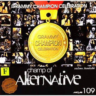 🎖️✅แผ่นแท้ ถูกลิขสิทธิ์✅🎖️CD เพลง Champ of Alternative GRAMMY