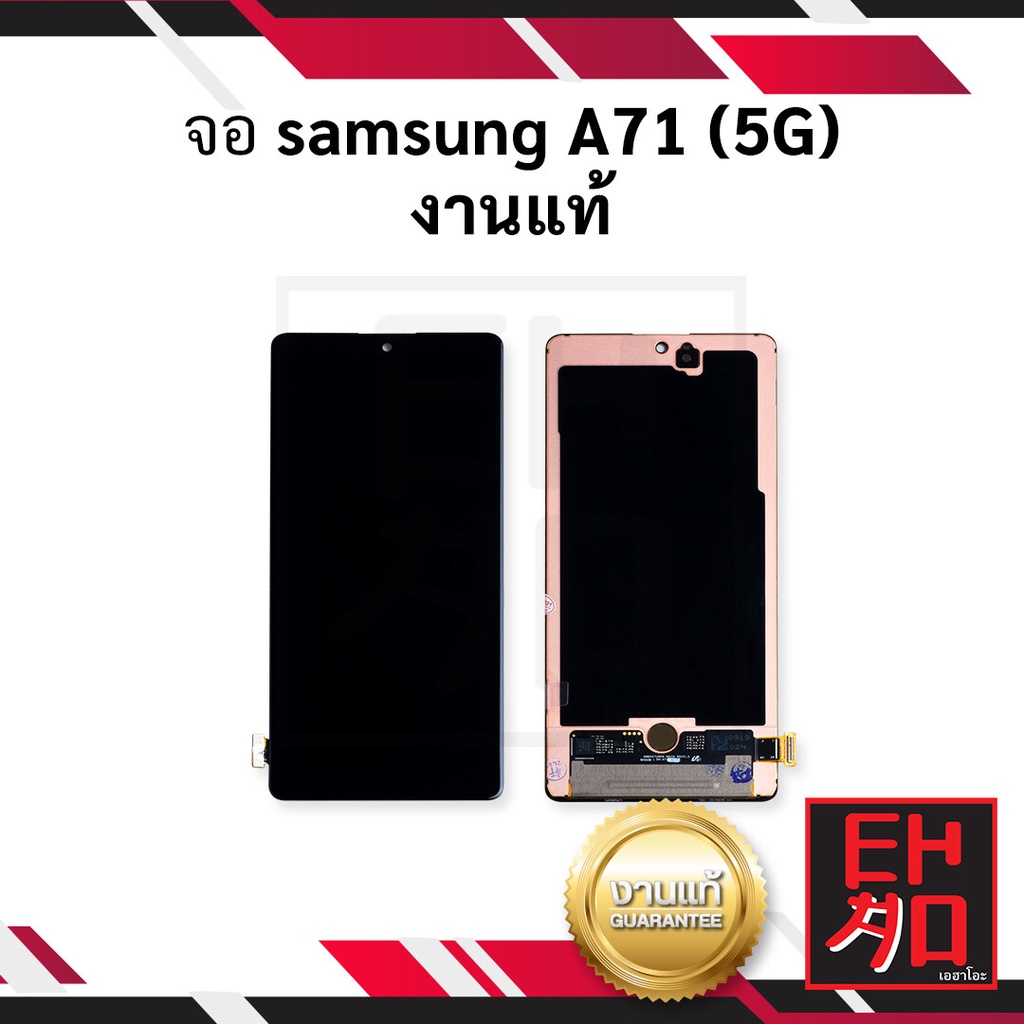 หน้าจอใช้สำหรับ Samsung A71 / SamsungA71 งานแท้ จอใช้กับSamsung  อะไหล่หน้าจอ (มีการรับประกัน)