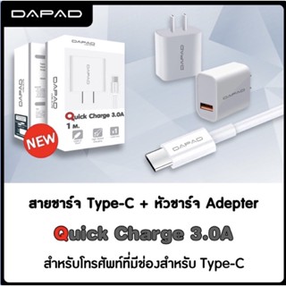 Quick charger 3.0 A สายชาร์จ Type c + หัวชาร์จ adapter dapad ขนาด 30 ซม. ชารจ์เร็วขึ้น 4X เท่า สำหรับ sumsung xiaomi