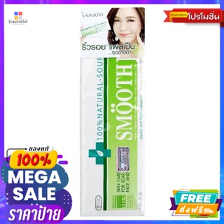 Smooth E(สมูท อี) Smooth E Cream สมูทอี ครีม 10 กรัม Smooth E Cream Smooth E Cream 10 g.ทรีทเม้นท์ &amp; เซรั่ม