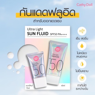 ครีมกันแดดเคที่ดอลล์ Ultra Light sun SPF50 PA++++  ขนาด40ml.