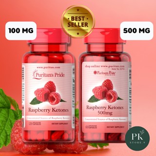 เผาผลาญไขมันส่วนเกิน Raspberry Ketones Puritans Pride