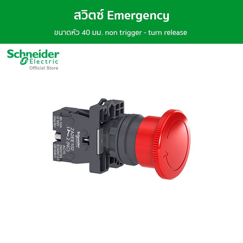Schneider Electric สวิตซ์ Emergency ขนาดหัว Ø40 มม. non trigger - turn release ติดตั้งบนรู Ø22 มม. 1