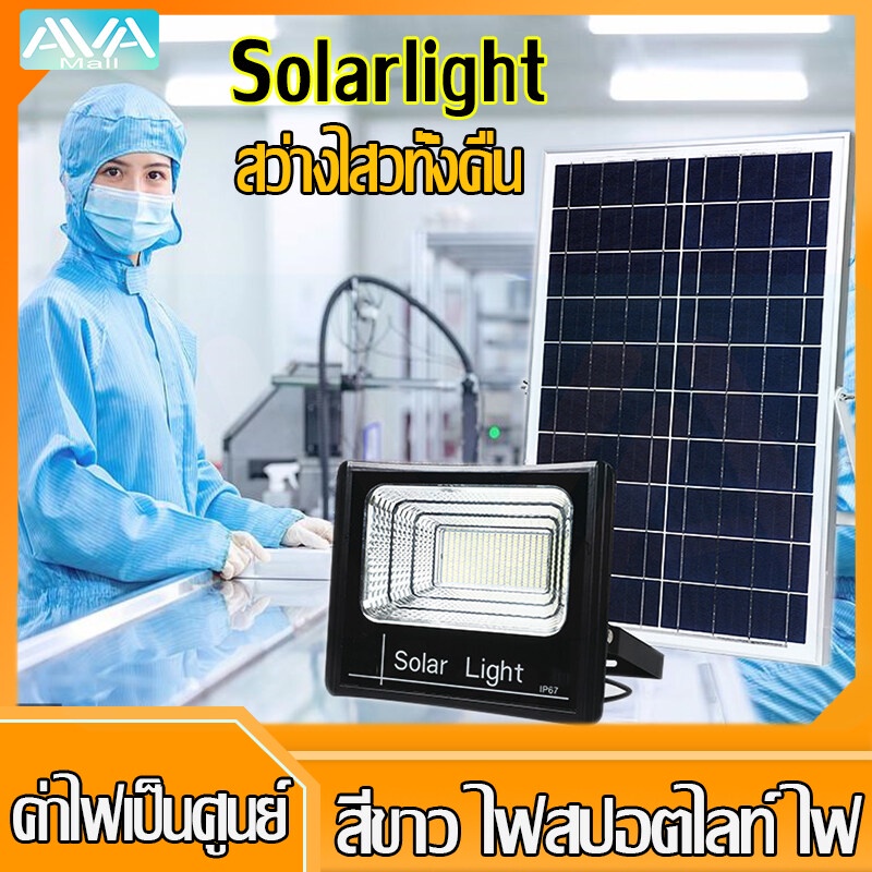 ไฟโซล่าเซลล์  LED ค่าไฟ0บาท สปอตไลท์โซล่า solar light รุ่นใหม่ ไฟ solar cell หน้าบ้าน โคมไฟนอกบ้าน แ