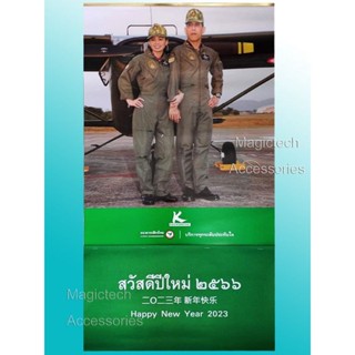 ปฏิทิน ปี 2566 ธ.กสิกรไทย(2023)