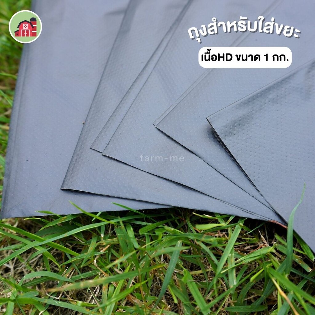 ถุงสำหรับใส่ขยะ เนื้อ HD 1 กก.