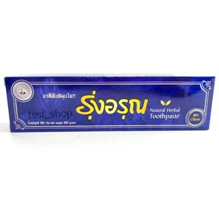 (หลอดใหญ่​6หลอด)ยาสีฟันรุ่งอรุณ​ ขนาดใหญ่​100g Natural​ Thai​ Herbal​ Toothpaste แพ็ค​เกจ​ใหม่