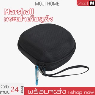 Travel Carrying Case กล่องป้องกันสำหรับ Marshall Major IV หูฟังกระเป๋าเก็บของแบบพกพา