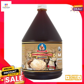 OysterSauce สูตรเข้มข้มเด็กสมบูรณ์ซอสหอยนางรม2300 กรัมHealthyBoyThick OysterSauce g 2300