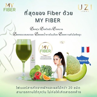 ไฟเบอร์ขวัญอุษามณีMyFiber