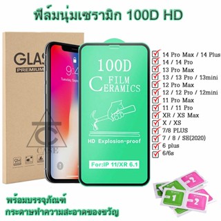 ฟิล์มเซรามิก แบบด้าน/ใส ตกไม่แตก บิดได้งอได้ สำหรับ For iPhone 14 Pro Max 13 12 11 Pro Max Xs Max X XR 6 7 8Plus SE Mini