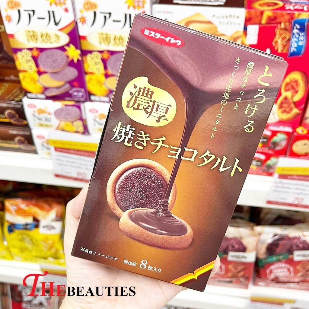 🔥🔥🔥  Ito Confetti grilled CHOCOLATE tart 150 g. ขนมญี่ปุ่น  ทาร์ตช็อกโกแลต ทาร์ตช็อกโกแลต ทำจากโกโก้คั่วแท้เข้มข้น