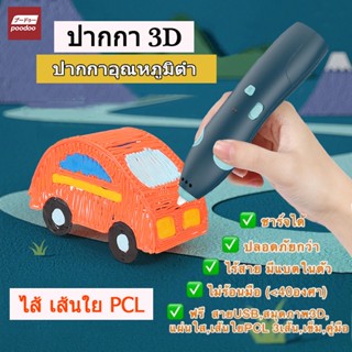 ปากกาสามมิติ DIY ปากกาวาดภาพเด็ก ปากกา 3D พร้อมอุปกรณ์ (รุ่นภาษาอังกฤษ) ปากกาอุณหภูมิต่ำ