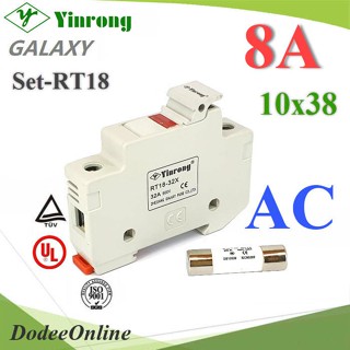 SET-FUSE-AC-08A ลูกฟิวส์ AC ทรงกระบอก 10x38mm Yinrong Galaxy 8A 380V พร้อมฐานฟิวส์ DD