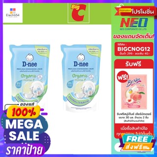 D-Nee(ดีนี่) ดีนี่ โปรคลีน ล้างจาน 500 มล. แพ็ค 2 D-nee Proclean Dishwashing Liquid 500 ml. Pack 2น้ำยาล้างจาน