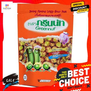 Greennut(กรีนนัท) Greennut ถั่วลันเตาอบกรอบ รสกุ้ง ขนาด 82 กรัม Greennut Crispy Green Peas Shrimp Flavor Size 82 g.ขนมขบ