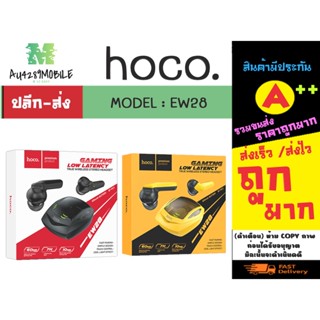 hoco. EW28 Wireless bt gaming headseet หูฟังเล่นเกม ของแท้ 💯 % พร้อมส่ง (290766TP)