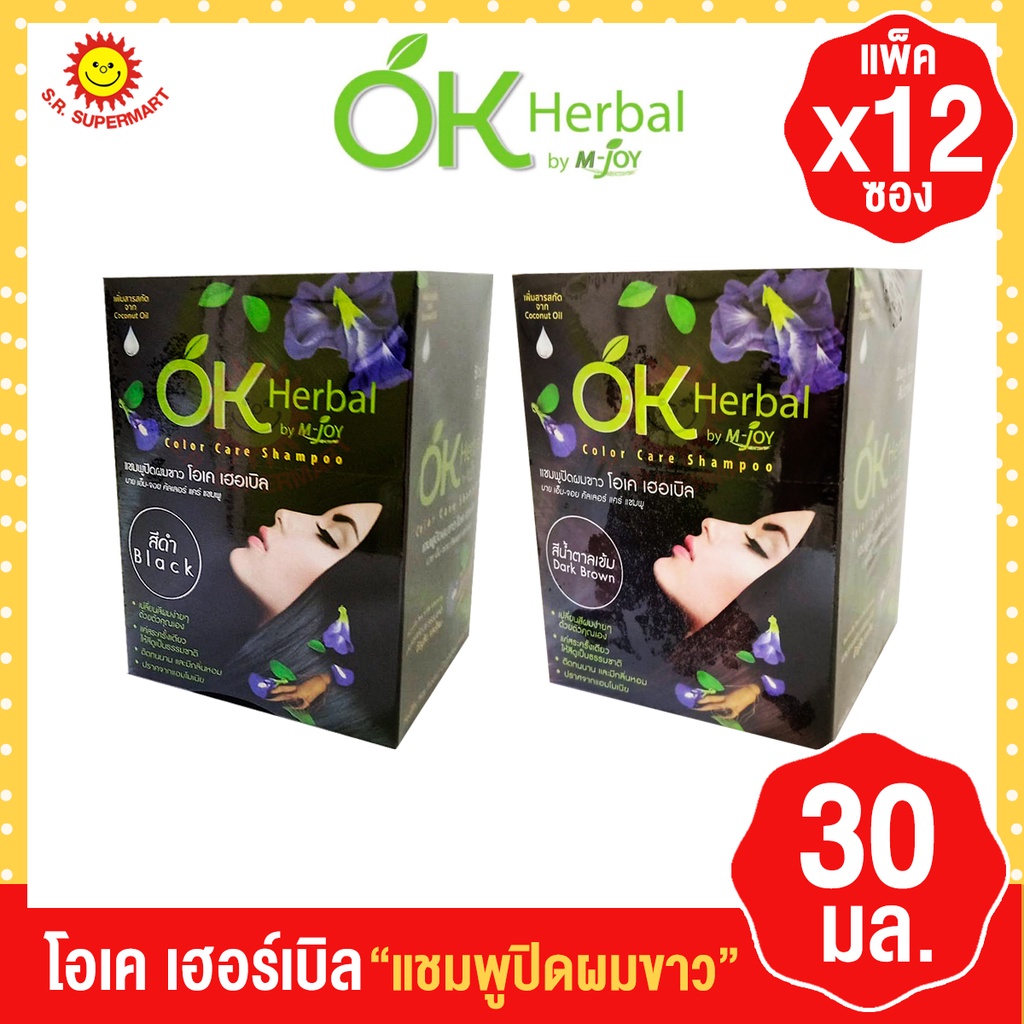 OK Herbal โอเค เฮอเบิล แชมพูปิดผมขาว [1 กล่อง/12 ซอง]