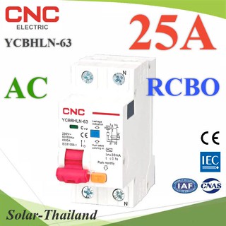 25A เบรกเกอร์กันดูด RCBO ตัดวงจรไฟฟ้า AC L-N เมื่อมีไฟรั่ว ไฟกระแสเกิน CNC YCB6HLN-63 รุ่น RCBO-25A-CNC