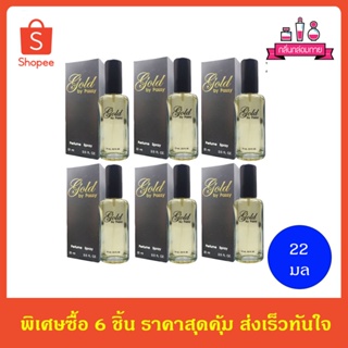 BONSOIR Gold by Passy Perfume Spary โกลด์ บาย แพ็ซซี่ เพอร์ฟูม สเปรย์ 22 ml. 6 ชิ้น