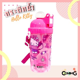 กระติกน้ำคล้องคอ ลายคิตตี้ Hello Kitty สีชมพู มีหลอดดูด ฝาเปิดแบบกดเด้ง