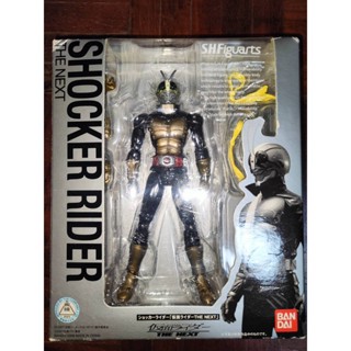 S.H. Figuarts Shocker Rider the next ( Kamen rider the next ) มือสอง ของแท้