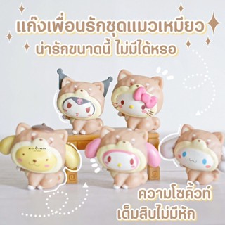 MS5555 โมเดลจิ๋ว Sario Mymelody ชุดสีน้ำตาล ตุ๊กตาจิ๋ว โมเดลจิ๋ว แต่งสวนแต่งบ้าน 1 Set 5 แบบ