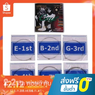 Caye EW Series สายกีตาร์เหล็กชุบนิกเกิล สําหรับกีตาร์ไฟฟ้า