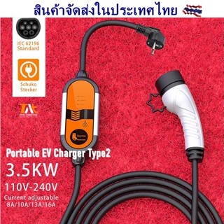 เครื่องชาร์จรถยนต์ไฟฟ้าแบบพกพา EV fast charger สำหรับรถยนต์ไฟฟ้า มีหน้าจอLCDแสดงผล ยี่ห้อ Feyree ปลั๊กเสียบชนิด Type2 กร