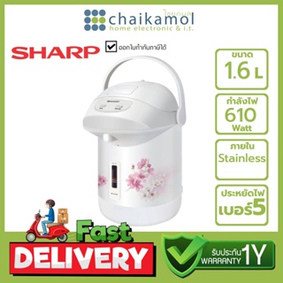 SHARP กระติกน้ำร้อน MANUAL KP-B16S ขนาด 1.6 ลิตร / รับประกัน 1 ปี JAR POT Electric Kettle